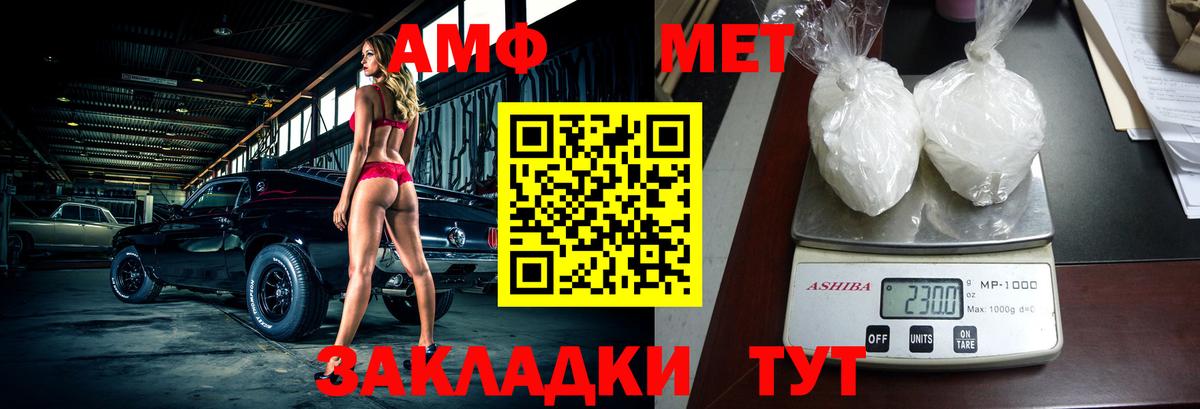 Амфетамин Premium Куйбышев
