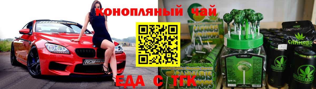 Куйбышев  Печенье с ТГК конопля  Вход с VPN 