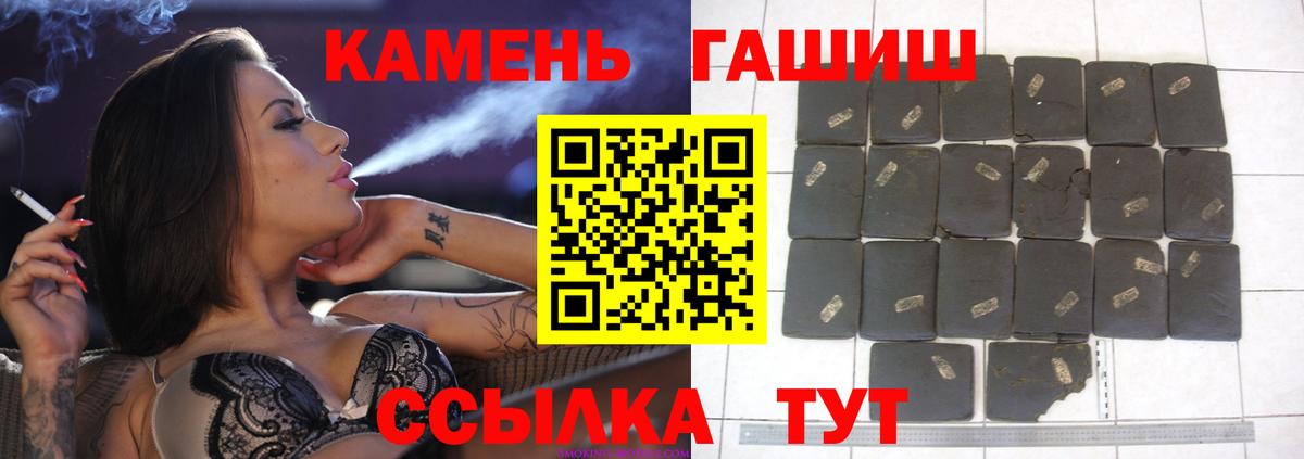 Куйбышев  ГАШИШ 40% ТГК  Вход с VPN  Гашиш AMNESIA HAZE 