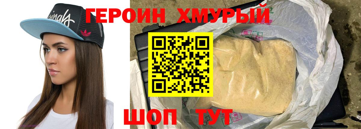 Героин Афган Куйбышев