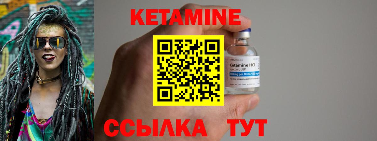 Куйбышев  КЕТАМИН ketamine  Вход с VPN 