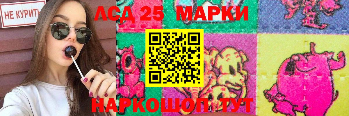 ЛСД экстази кислота Куйбышев