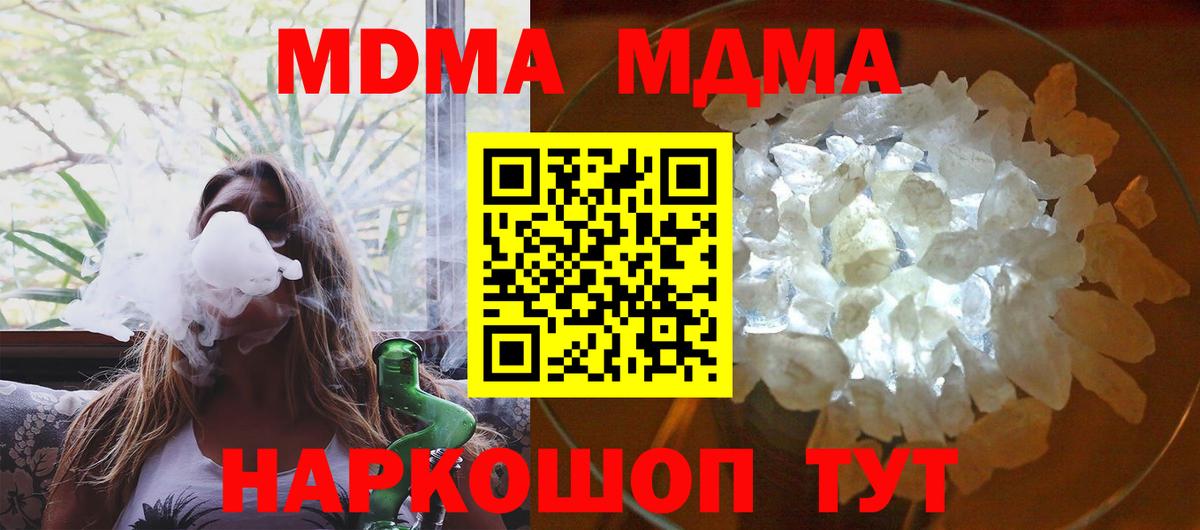 Куйбышев  МДМА кристаллы  МДМА  Вход с VPN 