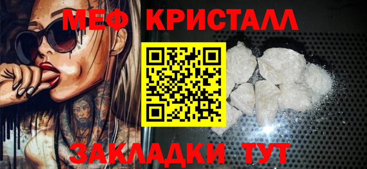 МЯУ-МЯУ VHQ  Вход с VPN  МЯУ-МЯУ  купить  цена  Мефедрон  Куйбышев 