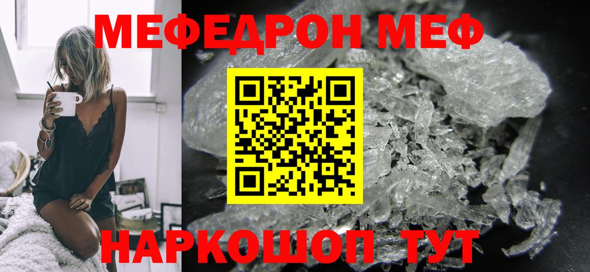 Меф мяу мяу мука Куйбышев