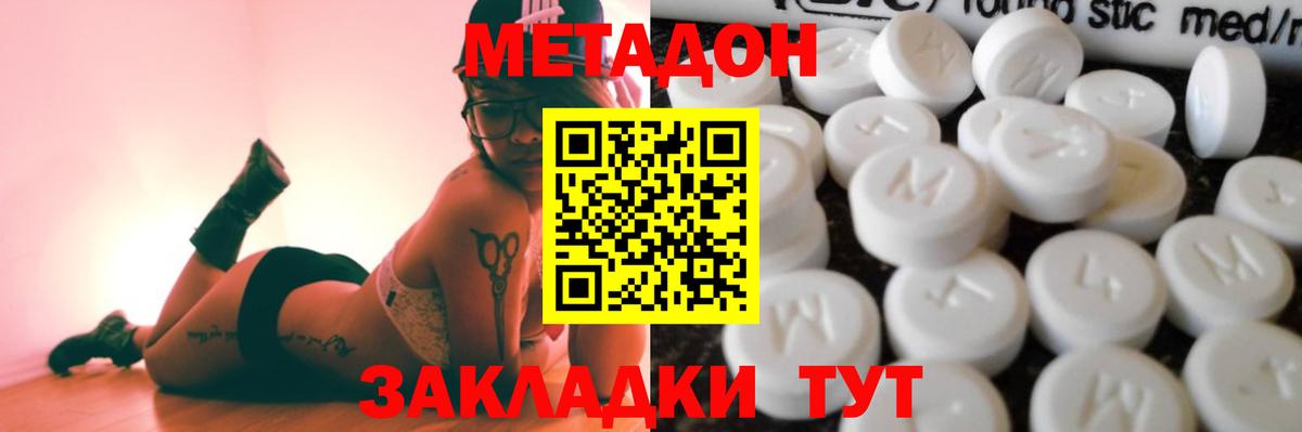 Куйбышев  Метадон белоснежный  Вход с VPN  Метадон methadone 
