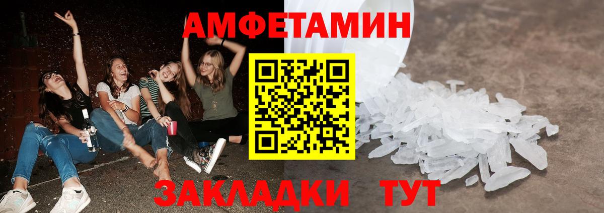 МЕТАМФЕТАМИН мет  Метамфетамин  МЕТАМФЕТАМИН мет  Куйбышев  Вход с VPN 