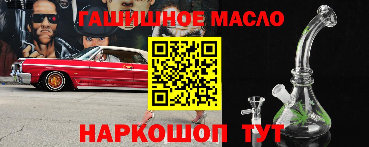 Дистиллят ТГК концентрат  Вход с VPN  Куйбышев  Дистиллят ТГК гашишное масло 