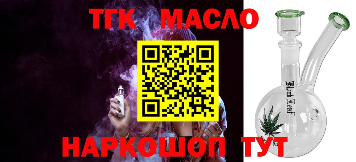 Дистиллят ТГК вейп с тгк Куйбышев